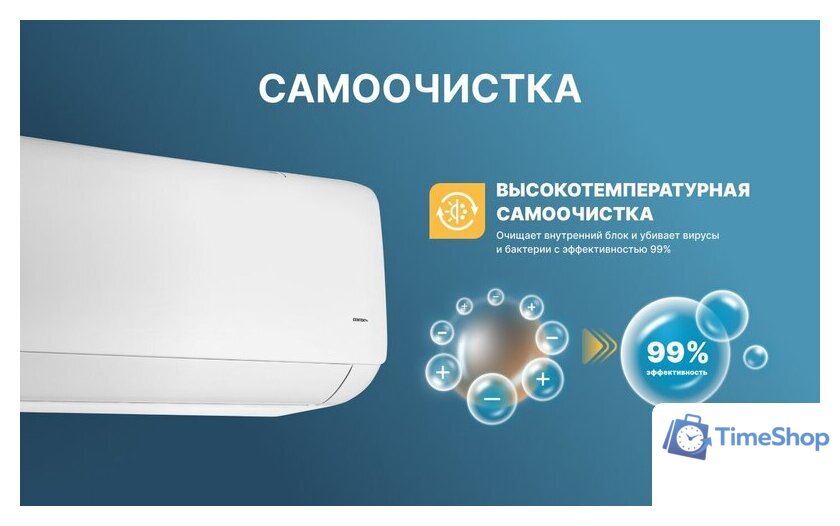 Кондиционер CENTEK CT-65J07 - Изображение №11 — Интернет-магазин Time-Shop