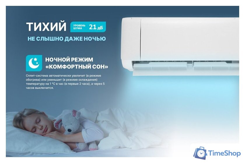 Кондиционер CENTEK CT-65J07 - Изображение №14 — Интернет-магазин Time-Shop