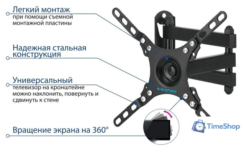 Кронштейн для телевизора Kromax DIX-13 (черный) - Изображение №8 — Интернет-магазин Time-Shop