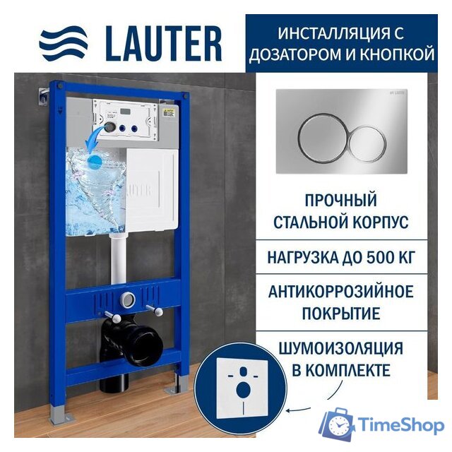 Инсталляция для унитаза Lauter 21901002 с кнопкой 219701E (хром) - Изображение №1 — Интернет-магазин Time-Shop