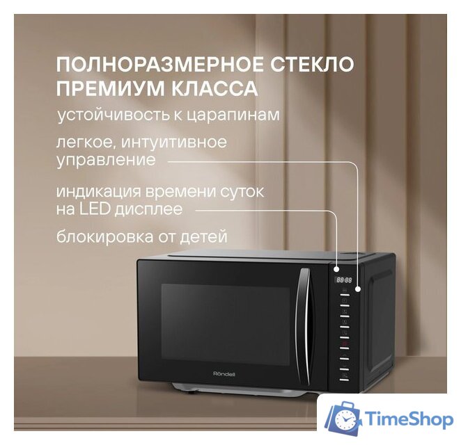 Микроволновая печь Rondell RDE‑MW204 - Изображение №6 — Интернет-магазин Time-Shop