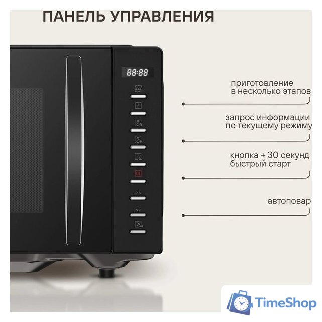 Микроволновая печь Rondell RDE‑MW204 - Изображение №10 — Интернет-магазин Time-Shop