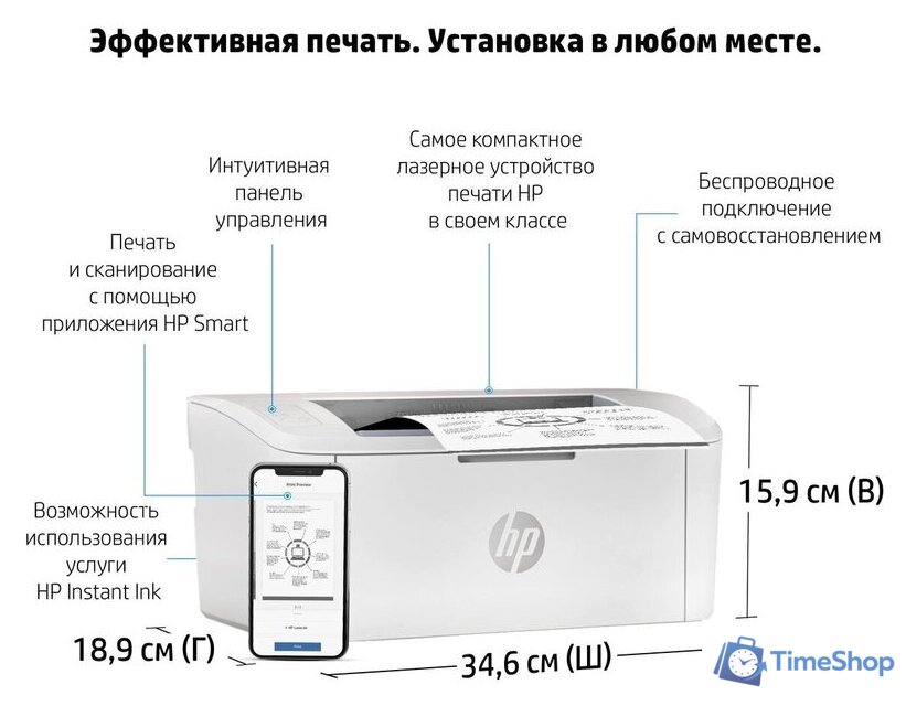 Принтер HP LaserJet M111w 7MD68A - Изображение №5 — Интернет-магазин Time-Shop
