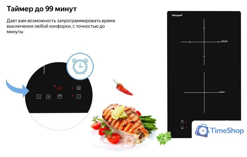 Варочная панель Weissgauff HI 32 - Изображение №9 — Интернет-магазин Time-Shop