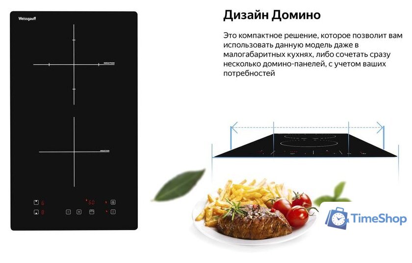 Варочная панель Weissgauff HI 32 - Изображение №3 — Интернет-магазин Time-Shop