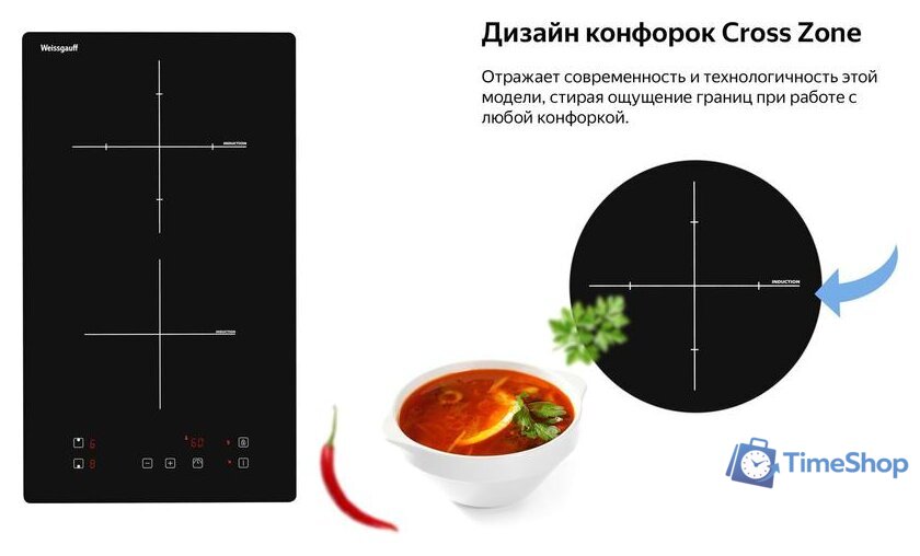 Варочная панель Weissgauff HI 32 - Изображение №13 — Интернет-магазин Time-Shop
