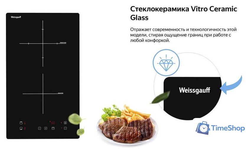 Варочная панель Weissgauff HI 32 - Изображение №15 — Интернет-магазин Time-Shop