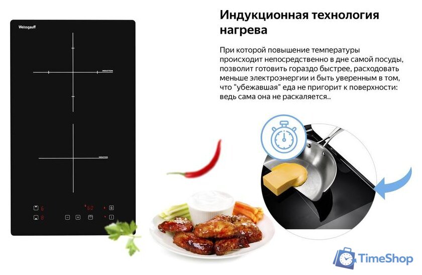 Варочная панель Weissgauff HI 32 - Изображение №6 — Интернет-магазин Time-Shop
