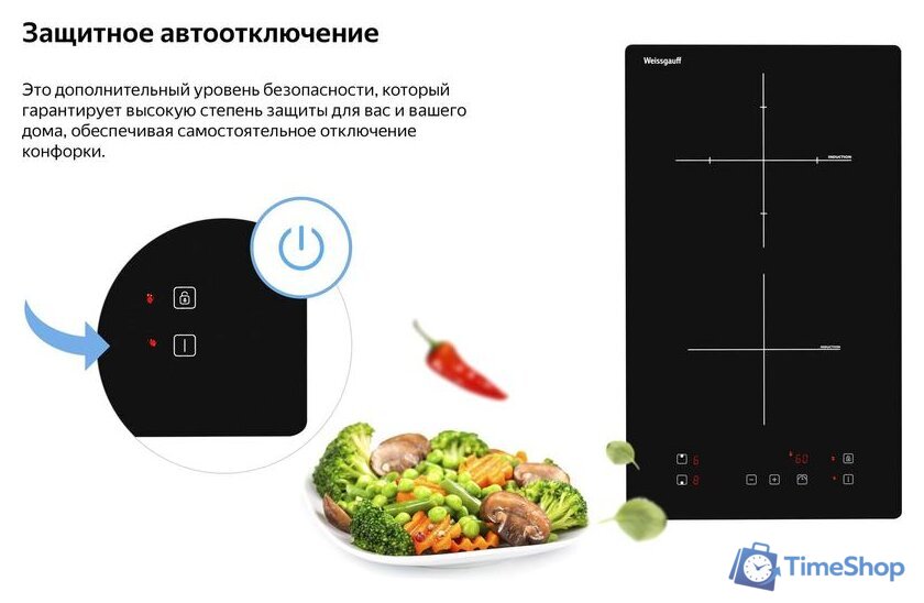 Варочная панель Weissgauff HI 32 - Изображение №10 — Интернет-магазин Time-Shop