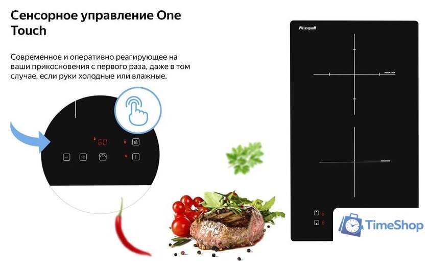 Варочная панель Weissgauff HI 32 - Изображение №7 — Интернет-магазин Time-Shop