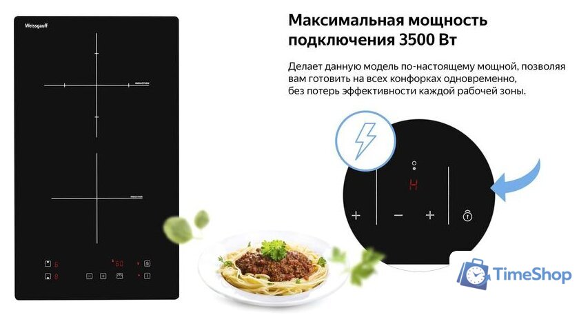 Варочная панель Weissgauff HI 32 - Изображение №4 — Интернет-магазин Time-Shop