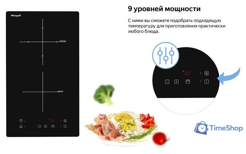Варочная панель Weissgauff HI 32 - Изображение №8 — Интернет-магазин Time-Shop
