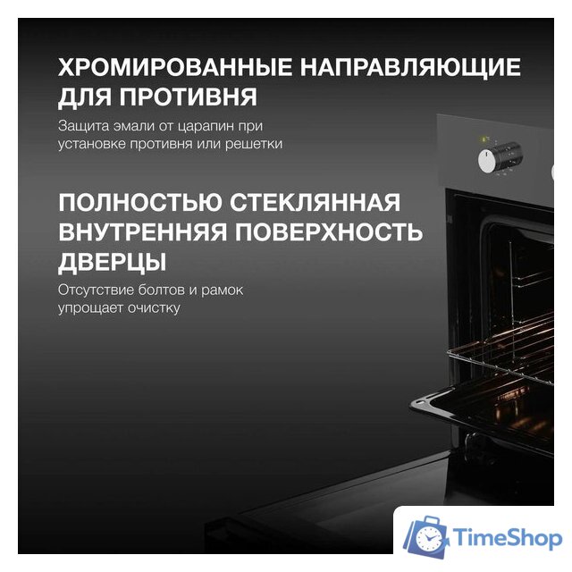 Электрический духовой шкаф Hyundai HEO 66311 BG - Изображение №11 — Интернет-магазин Time-Shop