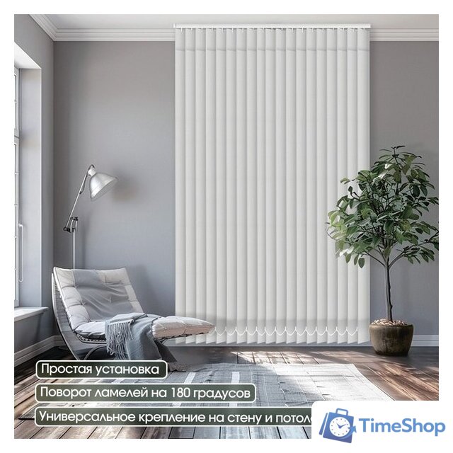 Жалюзи вертикальные АС МАРТ Мальта 2401 140x180 (белый) - Изображение №3 — Интернет-магазин Time-Shop