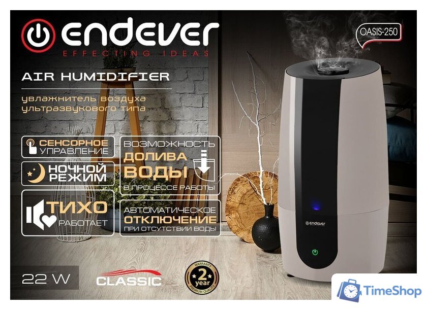 Увлажнитель воздуха Endever Oasis-250 - Изображение №9 — Интернет-магазин Time-Shop