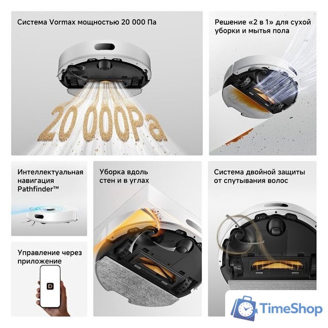 Робот-пылесос Dreame Robot Vacuum F21 White RLF42GA (евровилка, белый) - Изображение №17 — Интернет-магазин Time-Shop
