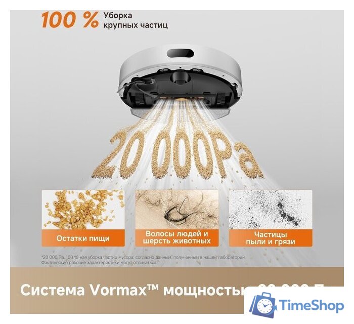 Робот-пылесос Dreame Robot Vacuum F21 White RLF42GA (евровилка, белый) - Изображение №18 — Интернет-магазин Time-Shop