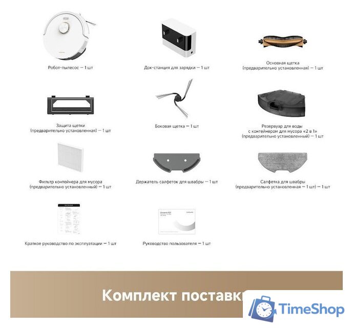Робот-пылесос Dreame Robot Vacuum F21 White RLF42GA (евровилка, белый) - Изображение №10 — Интернет-магазин Time-Shop