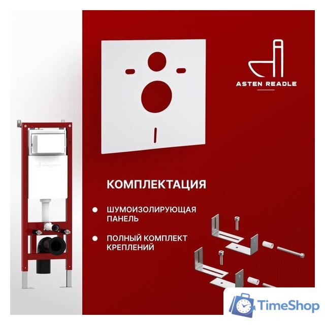 Унитаз подвесной Roxen Antares в комплекте с инсталляцией Asten Readle Zentralmodul AR0601-185CH с кнопкой (хром глянец) - Изображение №11 — Интернет-магазин Time-Shop