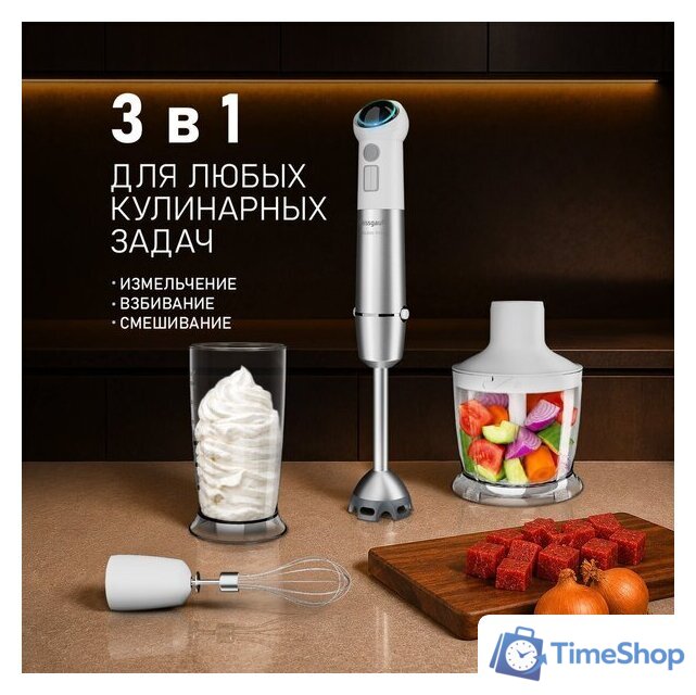 Погружной блендер Weissgauff WHB 341 PTW CordLess Titan - Изображение №7 — Интернет-магазин Time-Shop