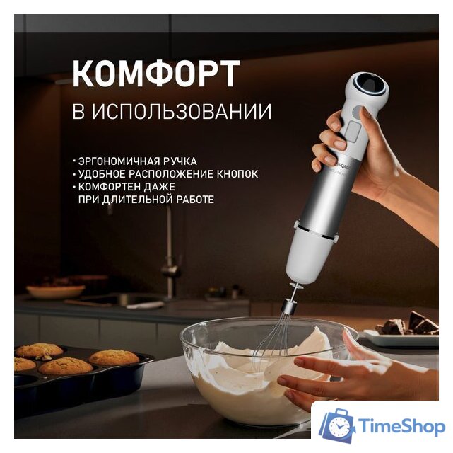 Погружной блендер Weissgauff WHB 341 PTW CordLess Titan - Изображение №14 — Интернет-магазин Time-Shop