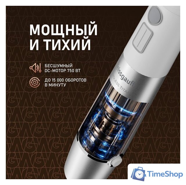 Погружной блендер Weissgauff WHB 341 PTW CordLess Titan - Изображение №8 — Интернет-магазин Time-Shop