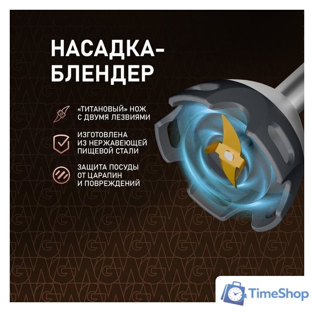 Погружной блендер Weissgauff WHB 341 PTW CordLess Titan - Изображение №6 — Интернет-магазин Time-Shop