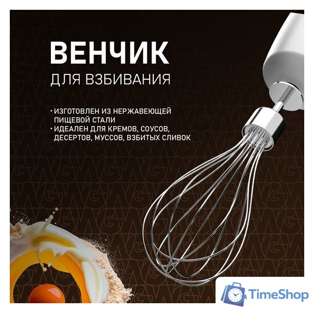 Погружной блендер Weissgauff WHB 341 PTW CordLess Titan - Изображение №10 — Интернет-магазин Time-Shop