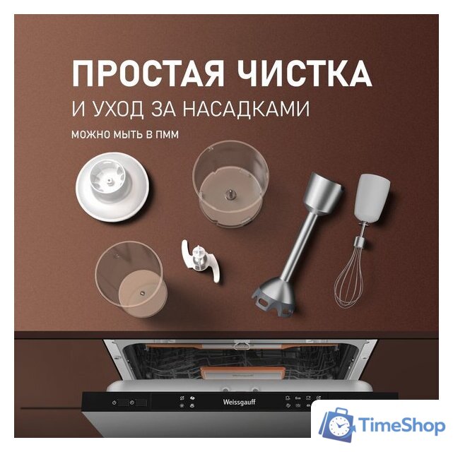 Погружной блендер Weissgauff WHB 341 PTW CordLess Titan - Изображение №16 — Интернет-магазин Time-Shop