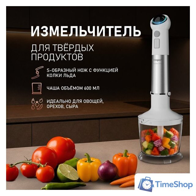 Погружной блендер Weissgauff WHB 341 PTW CordLess Titan - Изображение №9 — Интернет-магазин Time-Shop