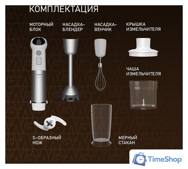 Погружной блендер Weissgauff WHB 341 PTW CordLess Titan - Изображение №17 — Интернет-магазин Time-Shop