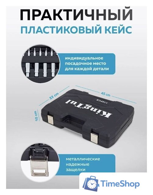 Универсальный набор инструментов KingTul KT-41723-5 (64767) - Изображение №10 — Интернет-магазин Time-Shop