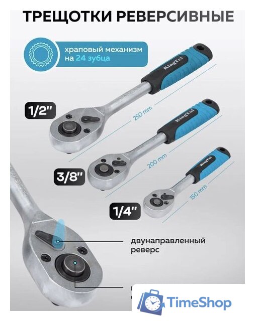 Универсальный набор инструментов KingTul KT-41723-5 (64767) - Изображение №3 — Интернет-магазин Time-Shop