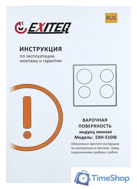 Варочная панель Exiteq EXH-510IB - Изображение №6 — Интернет-магазин Time-Shop