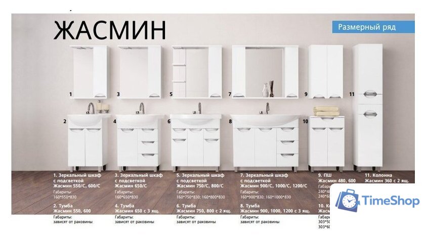  Style Line Шкаф с зеркалом Жасмин 100см (с подсветкой) - Изображение №7 — Интернет-магазин Time-Shop