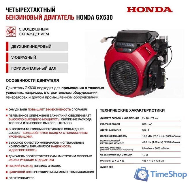 Бензиновый генератор HND GE11000XLST - Изображение №11 — Интернет-магазин Time-Shop