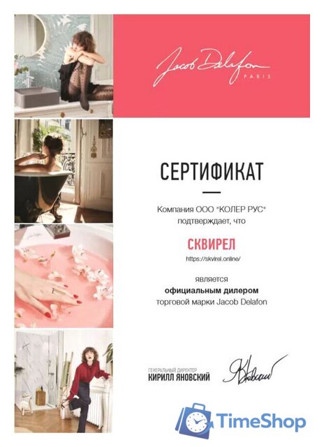  Jacob Delafon Rive EB2522-R5-N18 - Изображение №3 — Интернет-магазин Time-Shop