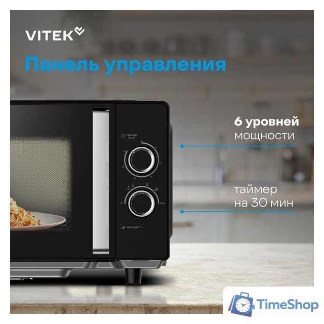 Микроволновая печь Vitek VT-MW1225 - Изображение №11 — Интернет-магазин Time-Shop