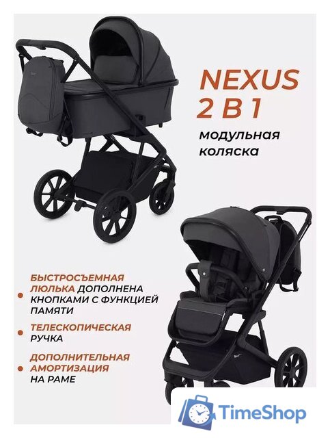 Универсальная коляска Rant Basic Nexus RA106 (2 в 1, графит) - Изображение №1 — Интернет-магазин Time-Shop