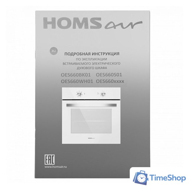 Электрический духовой шкаф HOMSair OES660WH01 - Изображение №10 — Интернет-магазин Time-Shop