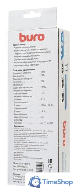 Сетевой фильтр Buro 500SH-1.8-SW-B - Изображение №5 — Интернет-магазин Time-Shop