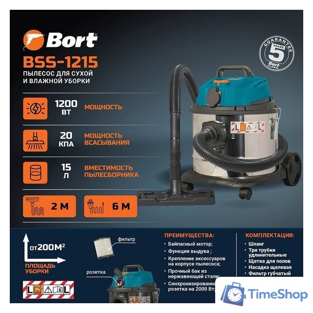 Пылесос Bort BSS-1215 - Изображение №9 — Интернет-магазин Time-Shop