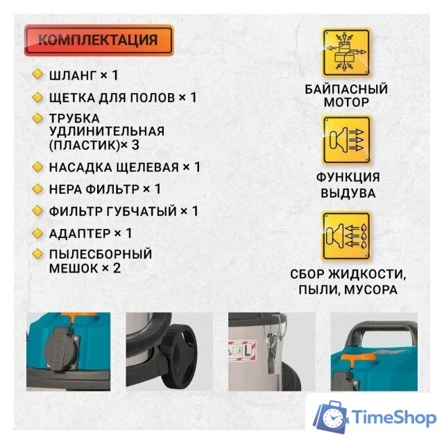 Пылесос Bort BSS-1215 - Изображение №12 — Интернет-магазин Time-Shop