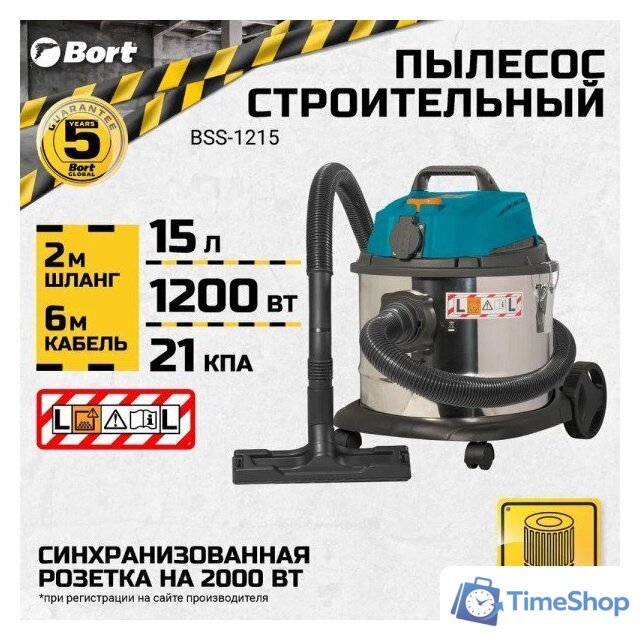Пылесос Bort BSS-1215 - Изображение №10 — Интернет-магазин Time-Shop