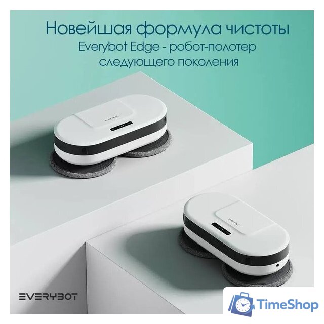 Робот-пылесос Everybot Edge Pro - Изображение №15 — Интернет-магазин Time-Shop
