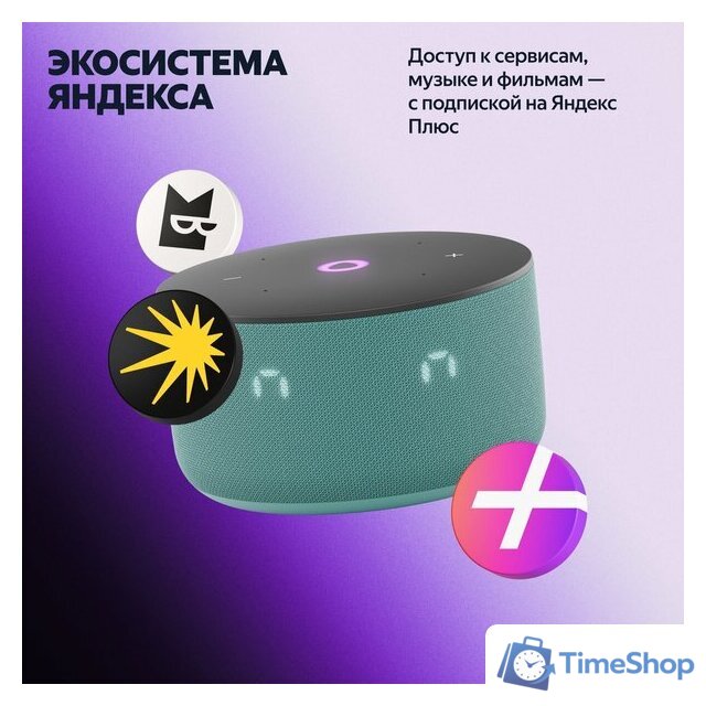 Умная колонка Яндекс Станция Мини 3 с часами (бирюзовый) - Изображение №15 — Интернет-магазин Time-Shop