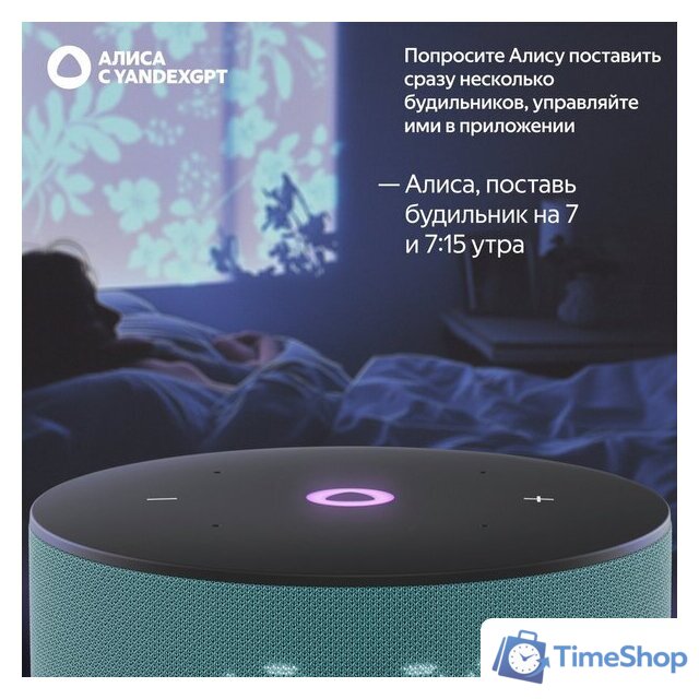Умная колонка Яндекс Станция Мини 3 с часами (бирюзовый) - Изображение №11 — Интернет-магазин Time-Shop