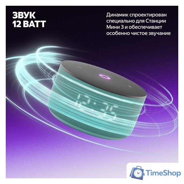 Умная колонка Яндекс Станция Мини 3 с часами (бирюзовый) - Изображение №6 — Интернет-магазин Time-Shop