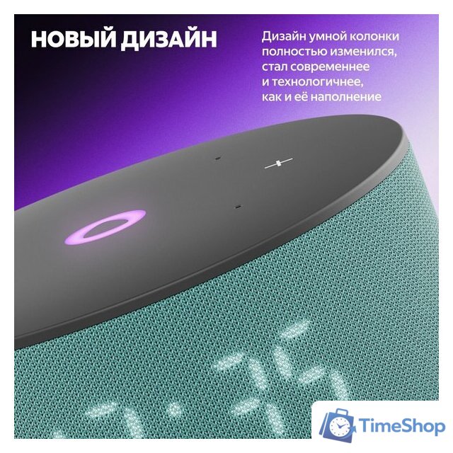 Умная колонка Яндекс Станция Мини 3 с часами (бирюзовый) - Изображение №4 — Интернет-магазин Time-Shop