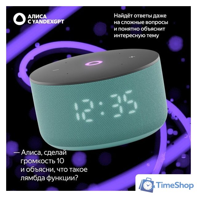 Умная колонка Яндекс Станция Мини 3 с часами (бирюзовый) - Изображение №12 — Интернет-магазин Time-Shop